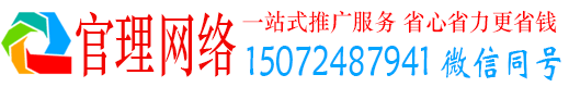 嵊泗官理信息流运营